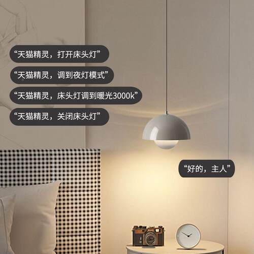 花苞VYB餐吊灯自光由升降智能轻语厅音调简约奢吧台卧室床头小吊