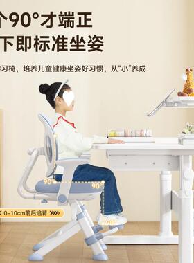 儿童RYW学矫习椅学家用写字椅子正生坐姿桌椅书可升降座椅作业用