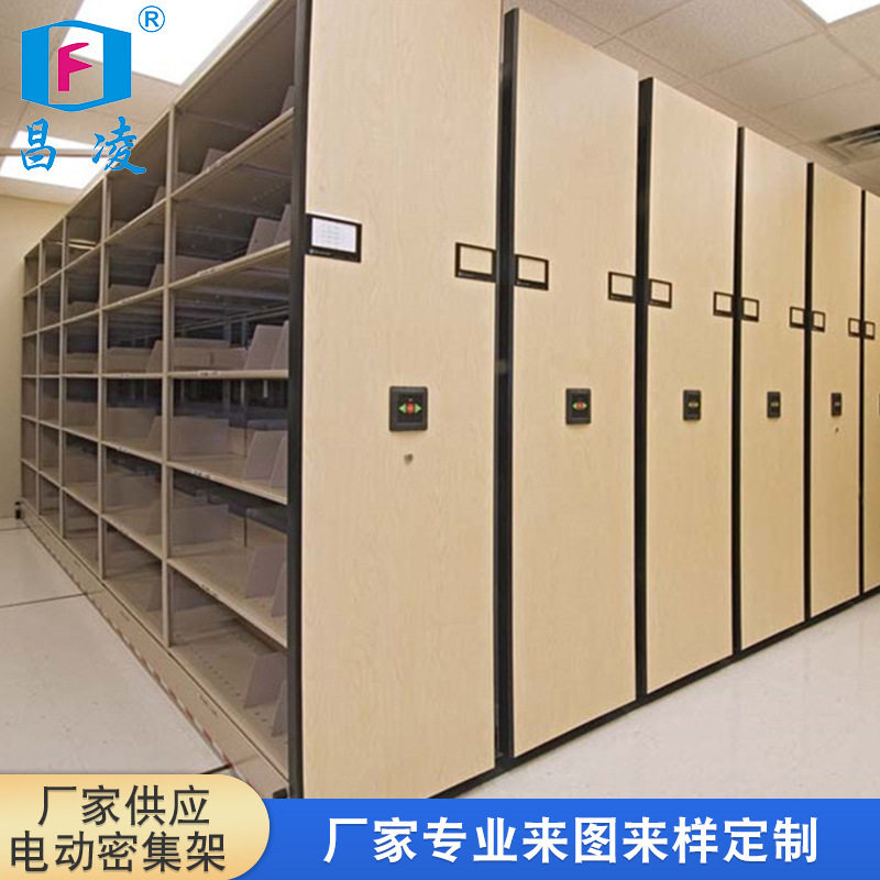 档案室电动智能移动密集架密集柜办公文件柜手摇式轨道式移动货架