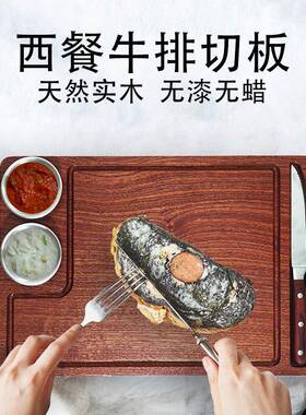乌板木实木质牛排扒盘西40625檀餐面包水果切托盘砧长方餐盘板披