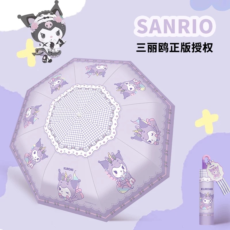 正版三丽鸥学生雨伞儿童晴雨两用女孩可爱卡通自动折叠遮阳防晒伞