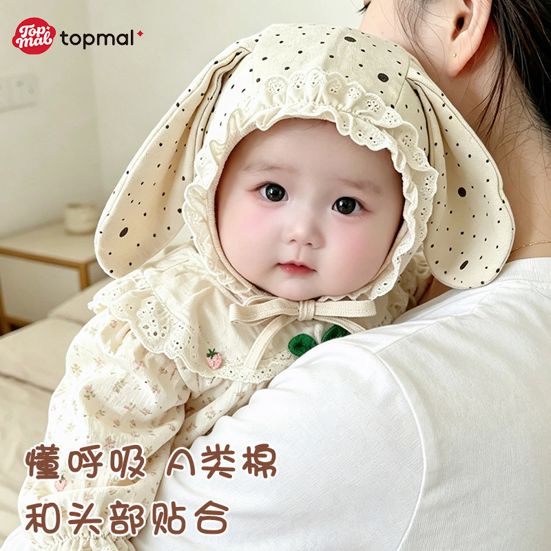 婴儿帽子春秋舒适百搭护耳胎帽可爱甜美兔耳朵包脸帽小月龄套头帽