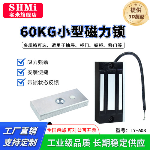 60KG磁力锁12V/24V小型迷你防水方块电吸铁磁吸锁带反馈密室逃脱