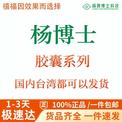 长庚生物全部胶囊产品