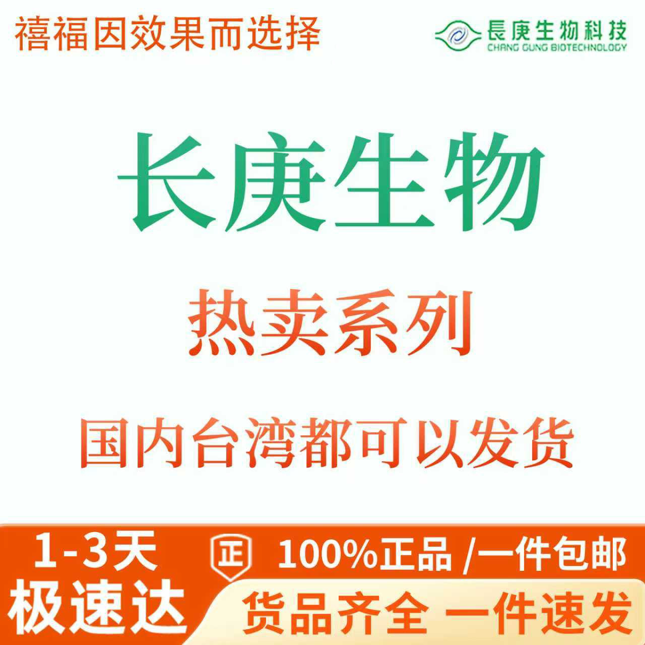 杨定一长庚生物呼吸微量元素 黄蜜精