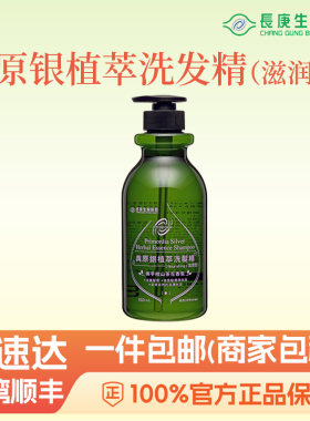 杨定一洗发水 滋养植萃山茶花 长庚生物科技 杨定一