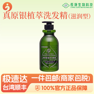 杨定一洗发水 滋养植萃山茶花 长庚生物科技 杨定一