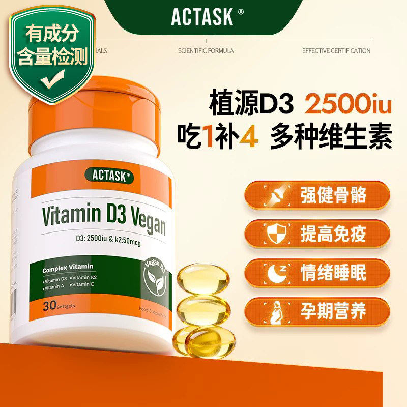 松木来源2500iud3+50mcg活性K2图片