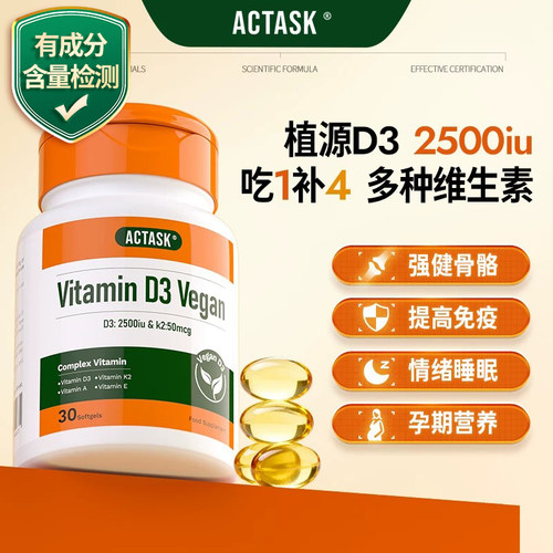 松木来源2500iud3+50mcg活性K2