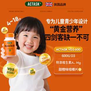 鎂 VA兒童vd3促鈣吸收成長骨骼視力 actask活性600iu維生素d3