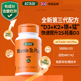 actask维生素d3+k2+甘氨酸镁镁三合一5000iu活性25羟基vd快速补充