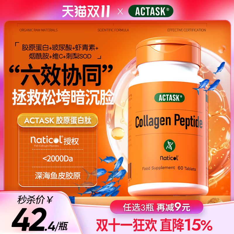 胶原蛋白+玻尿酸+虾青素+烟酰胺