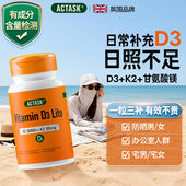 actask维生素D3 镁温和补vd1000iu25羟基活性MK7甘氨酸镁防晒