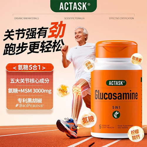 氨糖+软骨素+MSM+柠钙+透明质酸