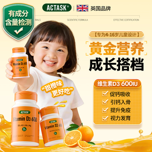 actask活性600iu维生素d3+k2+镁+VA学生vd3促钙吸收骨骼视力成长