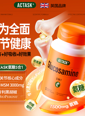 actask氨糖软骨素MSM钙片玻尿酸维骨力疼痛中老年关节官方旗舰店