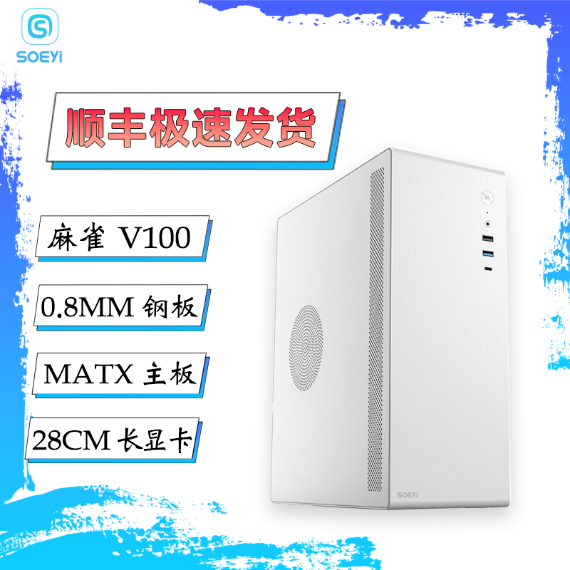 14L体积MINI小机箱硕一
