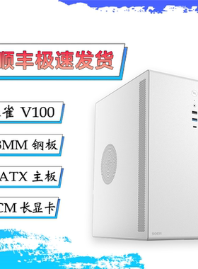 14L体积MINI小机箱硕一