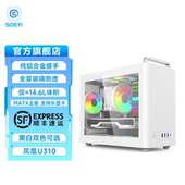 MATX手提迷你电脑桌面小机箱 机ITX 硕一 U310台式