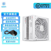 玄武V600台式 机电脑主动式 PFC主机箱ATX电源500W 硕一 400W 300W