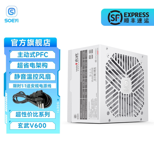 硕一 玄武V600台式机电脑主动式PFC主机箱ATX电源500W 400W  300W