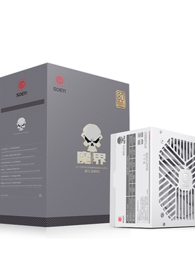 硕一 玄武500W 魔界550W 台式机电脑主动式PFC主机箱ATX电源450W