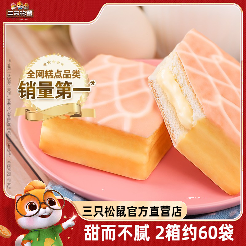 【三只松鼠_雪芙蕾蛋糕1kg