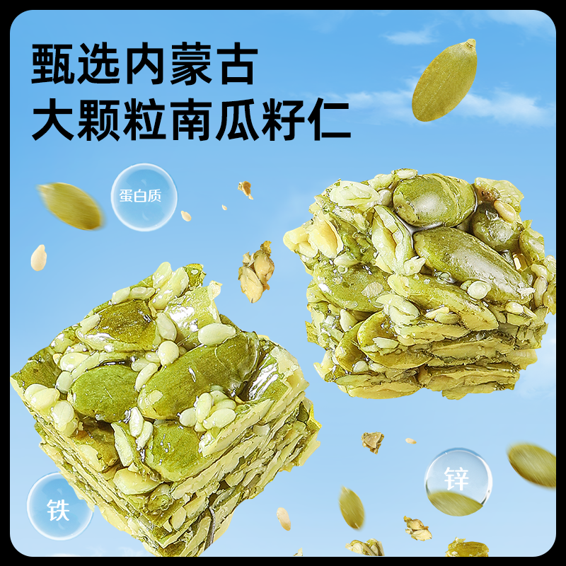 连续九年全网坚果零食销量第一*