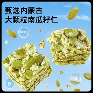 糕点HD 休闲办公室零食南瓜籽中式 三只松鼠_南瓜子仁酥250g