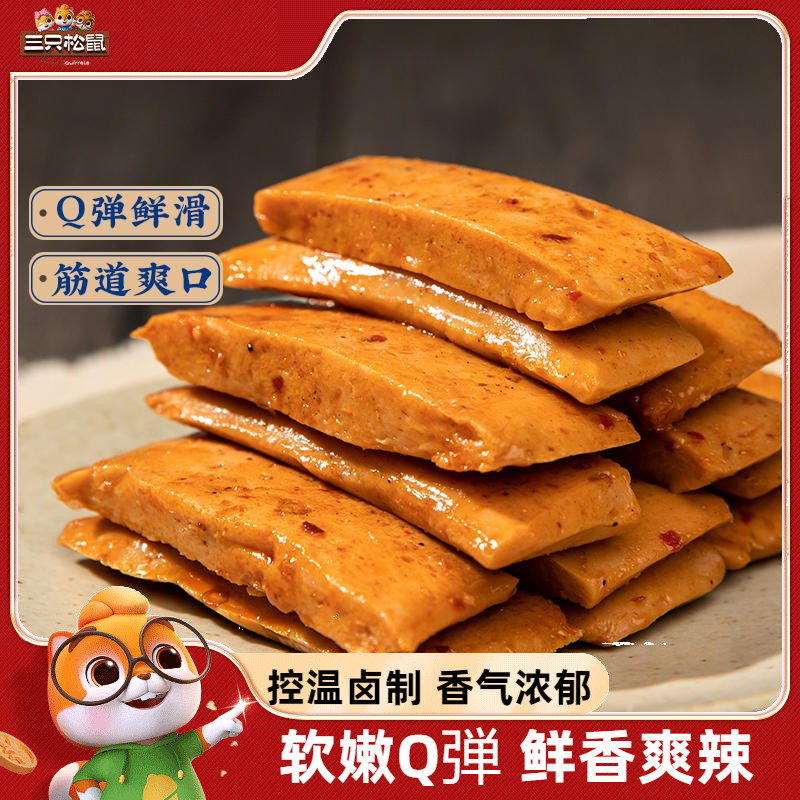 三只松鼠【Q弹豆干100g】辣味解馋辣条豆腐干豆干制品网红零食