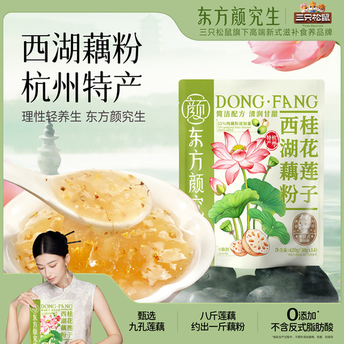 三只松鼠西湖藕粉420g无添加