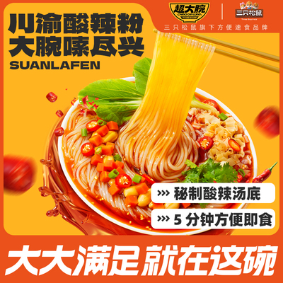 三只松鼠超大腕甄选红薯酸