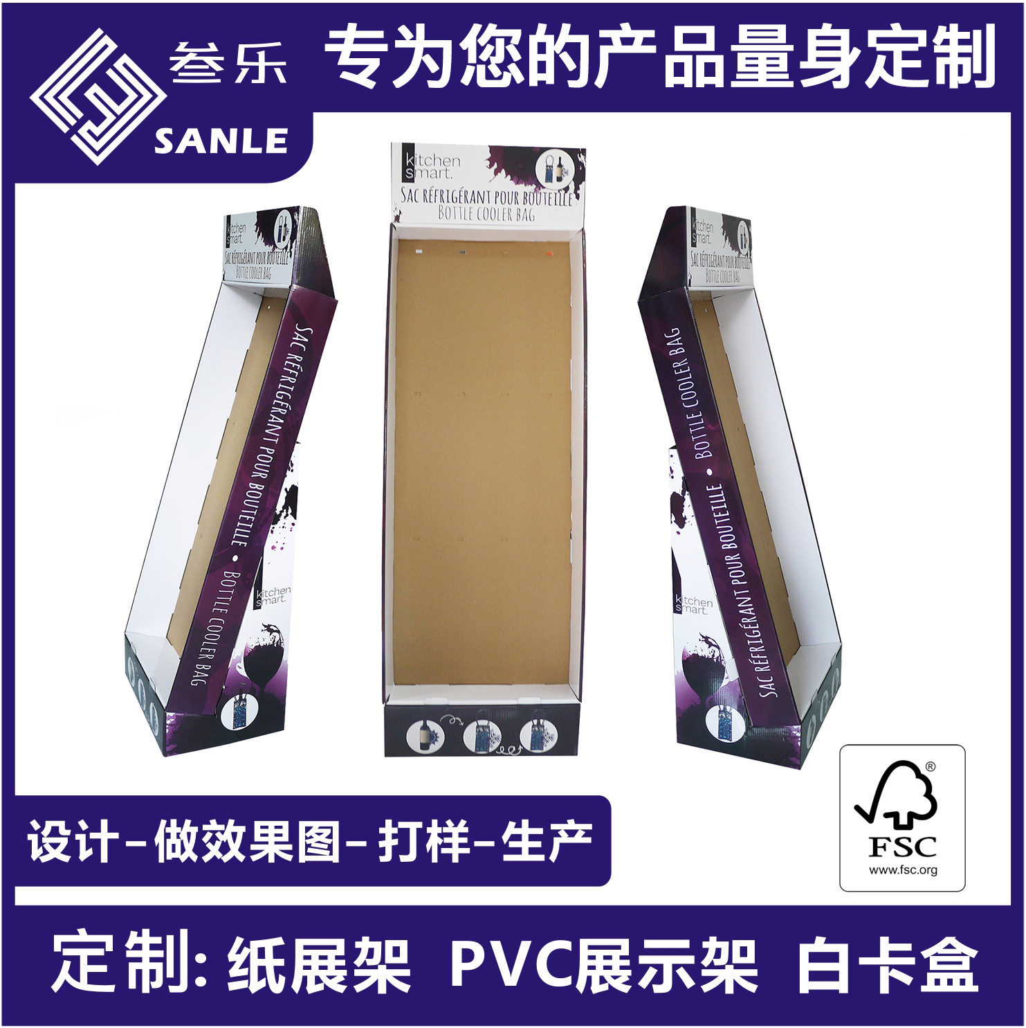 瓦伦纸雪弗板展示架超市促销陈列架红包消毒用品展示包装彩箱PDQ
