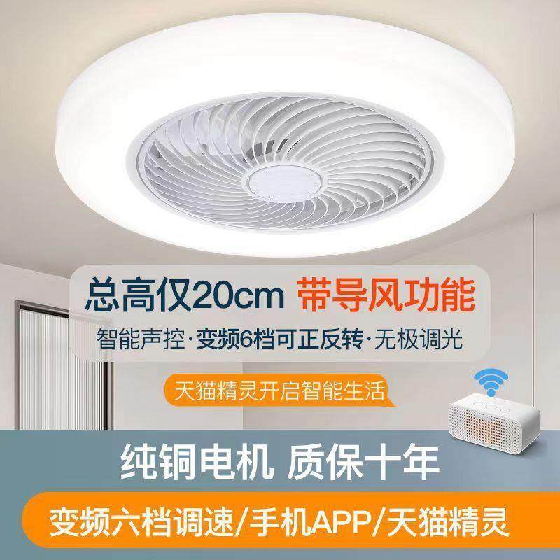 智能吸顶卧室风扇灯超静音家用一体客厅大风力餐厅隐形带电风扇灯