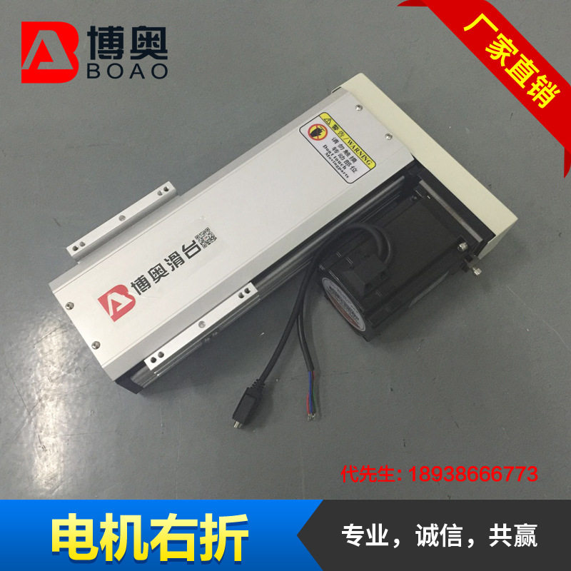 直线滑台深圳博奥厂家直供126宽直线滑台铝型材丝杆导轨线性模组