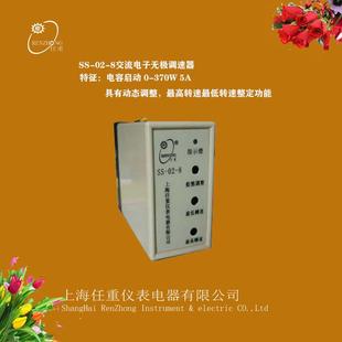 SS-02-8电子调速器TS-2-10A交流电子无级调速器交流电容启动控制