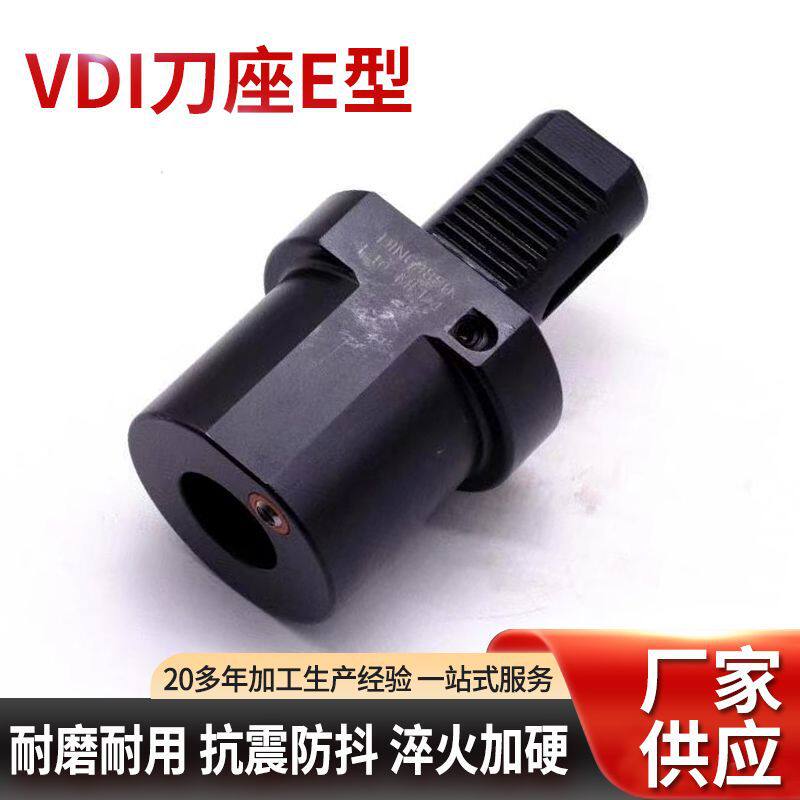 厂家现货40CRMO刀座车铣中心组合VDIE型刀座数控车外径VDI刀座