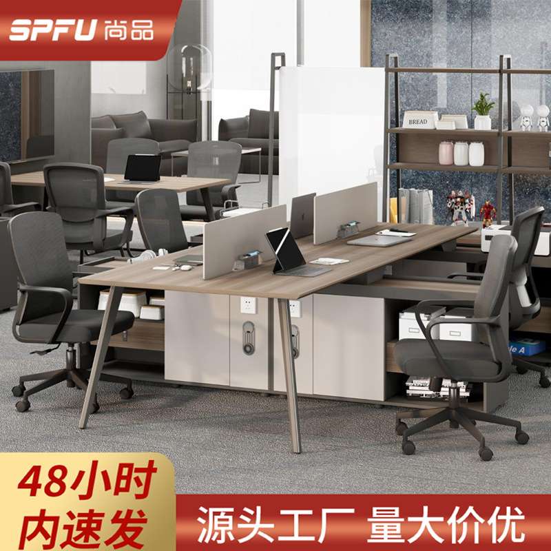 办公桌工位简约现代木质职员桌屏风办公室2/4/6人位办公桌椅组合