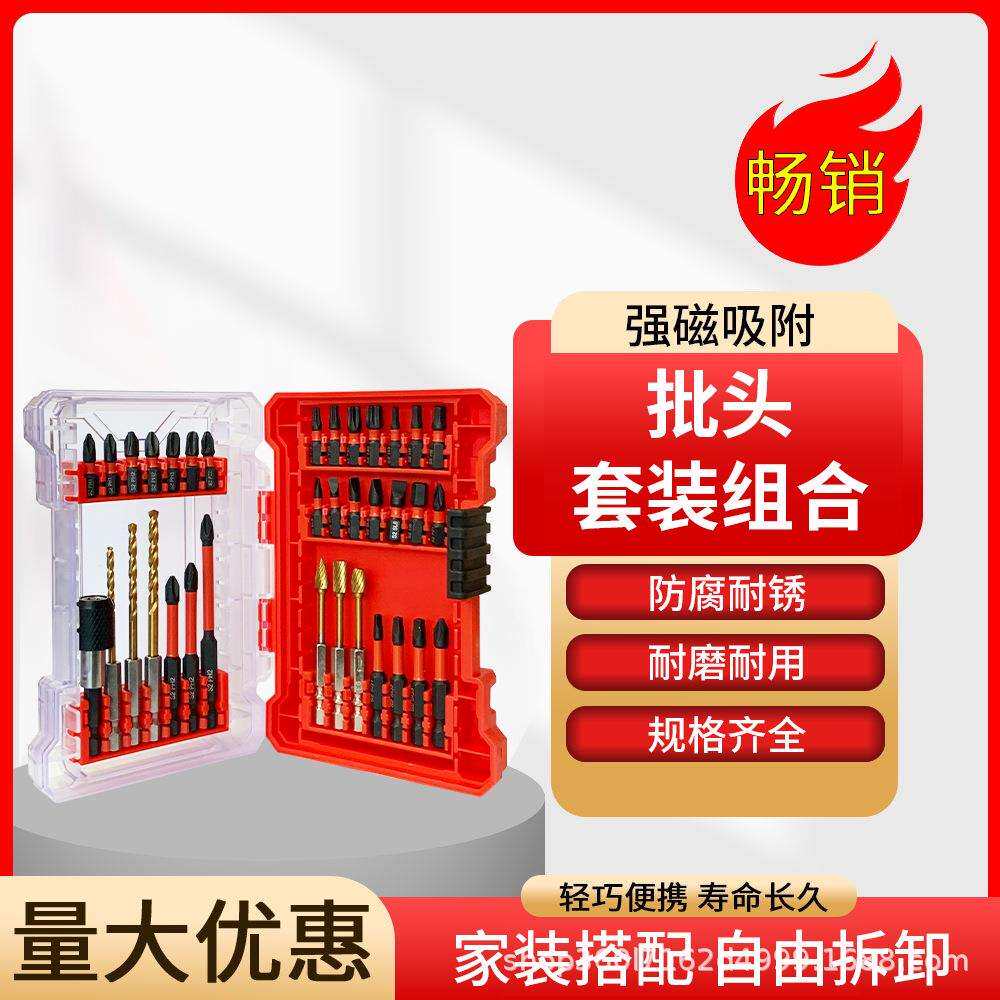 冲击批头旋转锉钻头套装组合十字一字梅花内六角批头