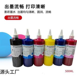 墨颂P908P708墨水适用爱普P700P900颜料墨水T47A1墨水PIGMENT