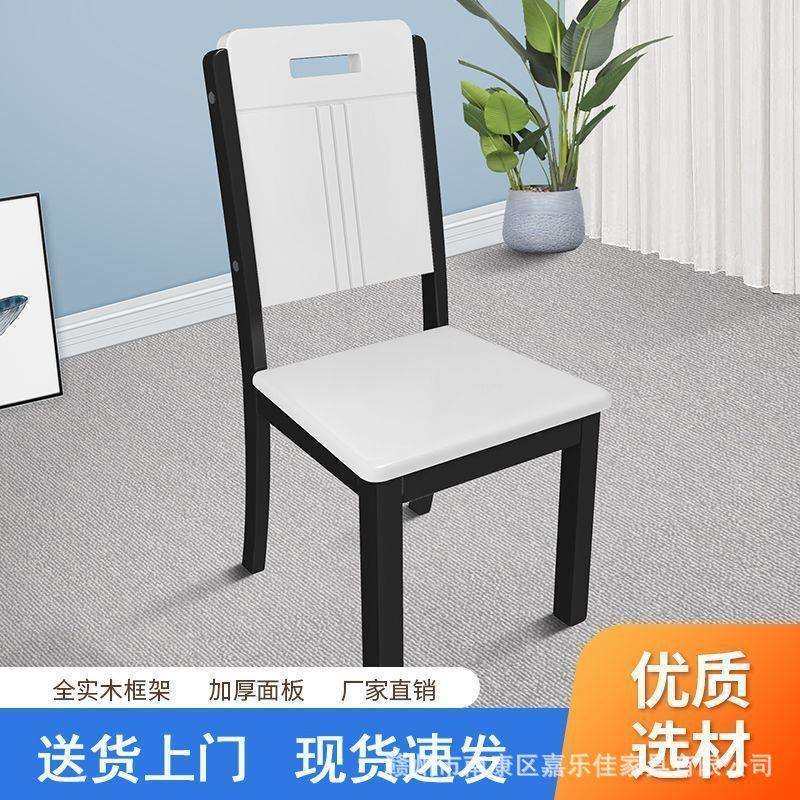简约实木白色餐椅家用实木椅子木头现代便宜高档靠背椅餐桌椅组合