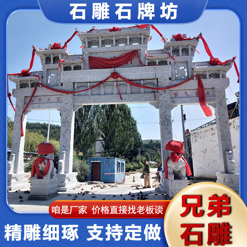 新农村中式仿古花岗岩石牌坊