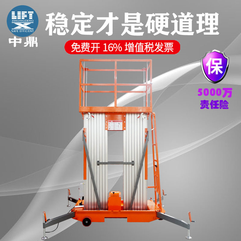 12米双柱铝合金升降机升降平台 移动液压登高车 高空作业平台