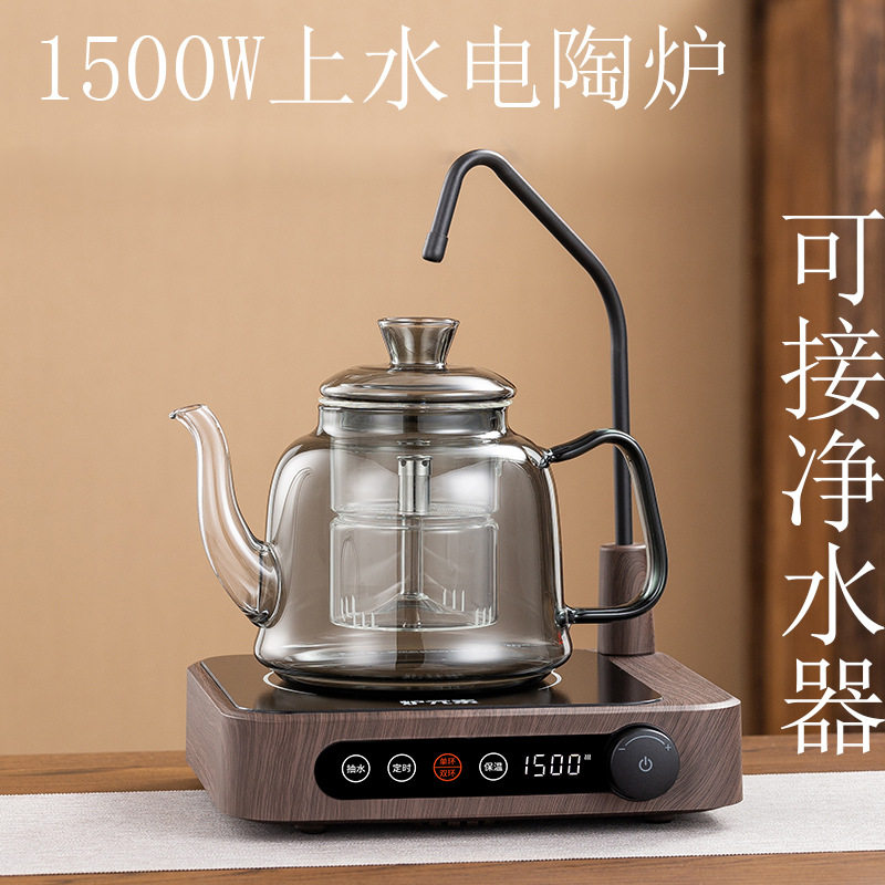 自动上水电陶炉家用煮茶器