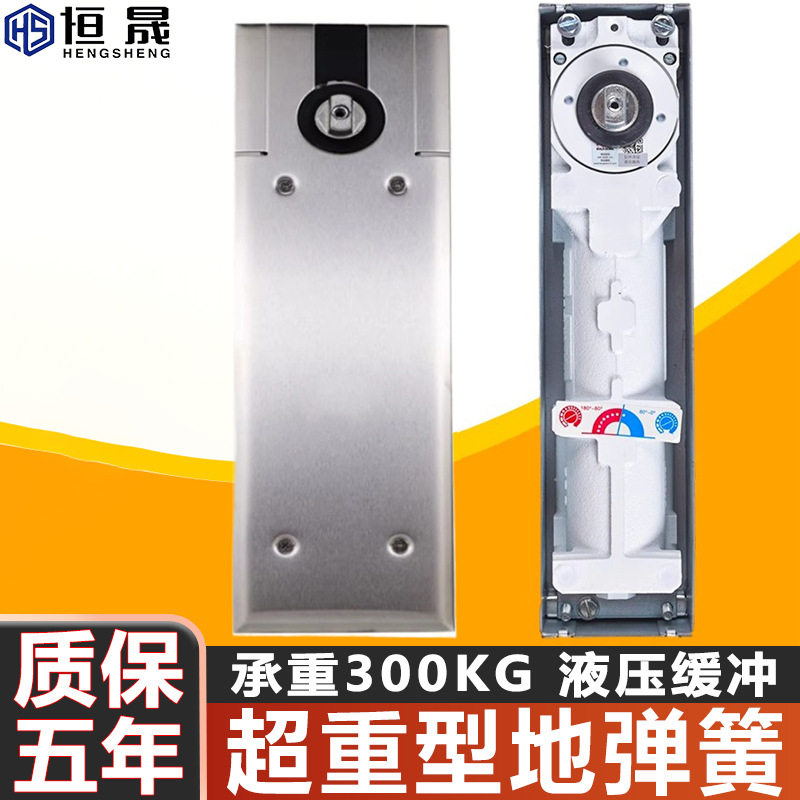 加重静音通用门地弹簧