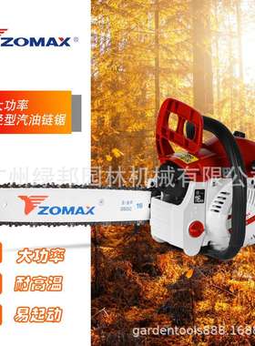zomax中马4020汽油锯16寸砍树机进口链条毛竹锯伐木锯家用轻便锯