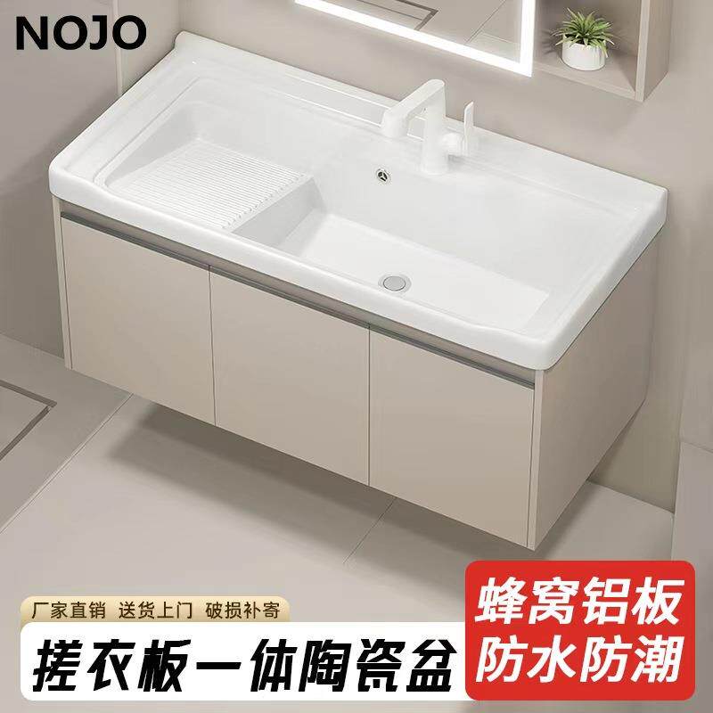 蜂窝铝浴室洗衣柜组合陶瓷一体水槽阳台洗衣池家用洗手台盆带搓板