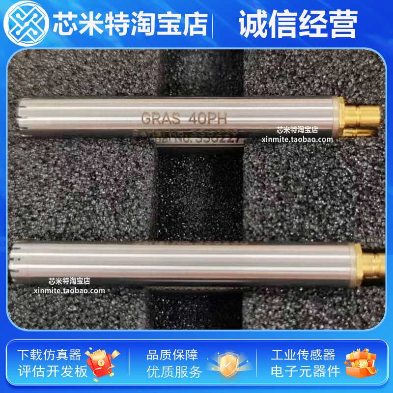GRAS40PH40PP40PL丹麦传声器Bruelampkjaer麦克风传声器现货