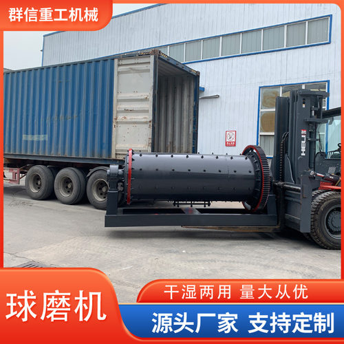 小型球磨机矿山钢球热轧铸造球干湿两用金矿石全自动研磨