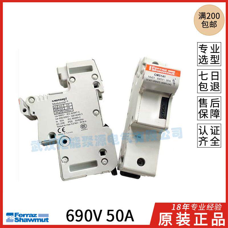 mersenferra熔断器底座CMS141/14*51/1P690V63ACMS142CMS143